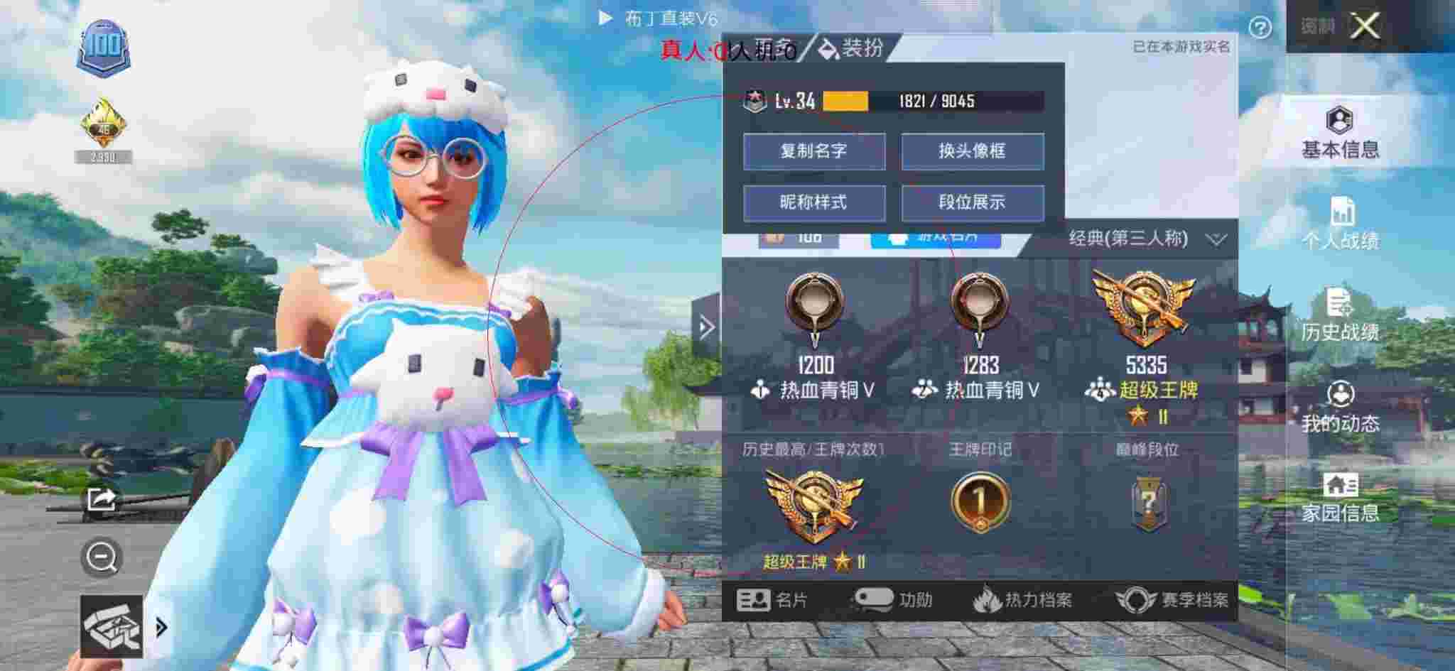 和平精英布丁直装透视 - 和平精英嘎嘎遇到外挂辅助预览图